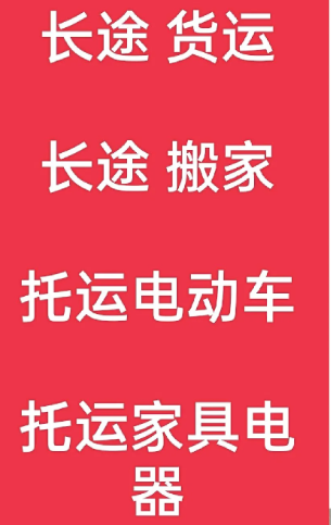 湖州到建瓯搬家公司-湖州到建瓯长途搬家公司